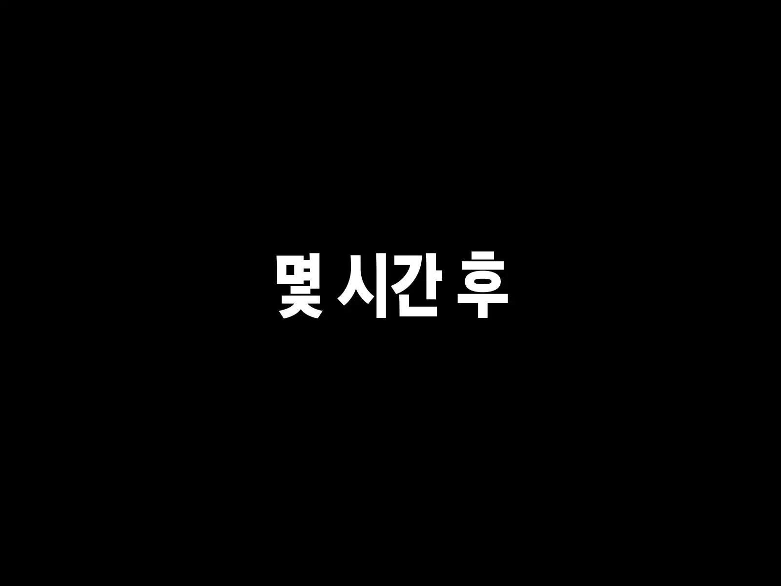 Mesugaki Bomber! | 메스가키 봄버-!